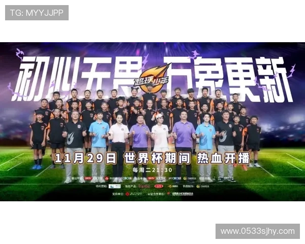 足球球星少年时期的成长故事与梦想历程揭秘