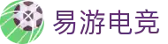 易游电竞-(中国)科技股份有限公司-官网